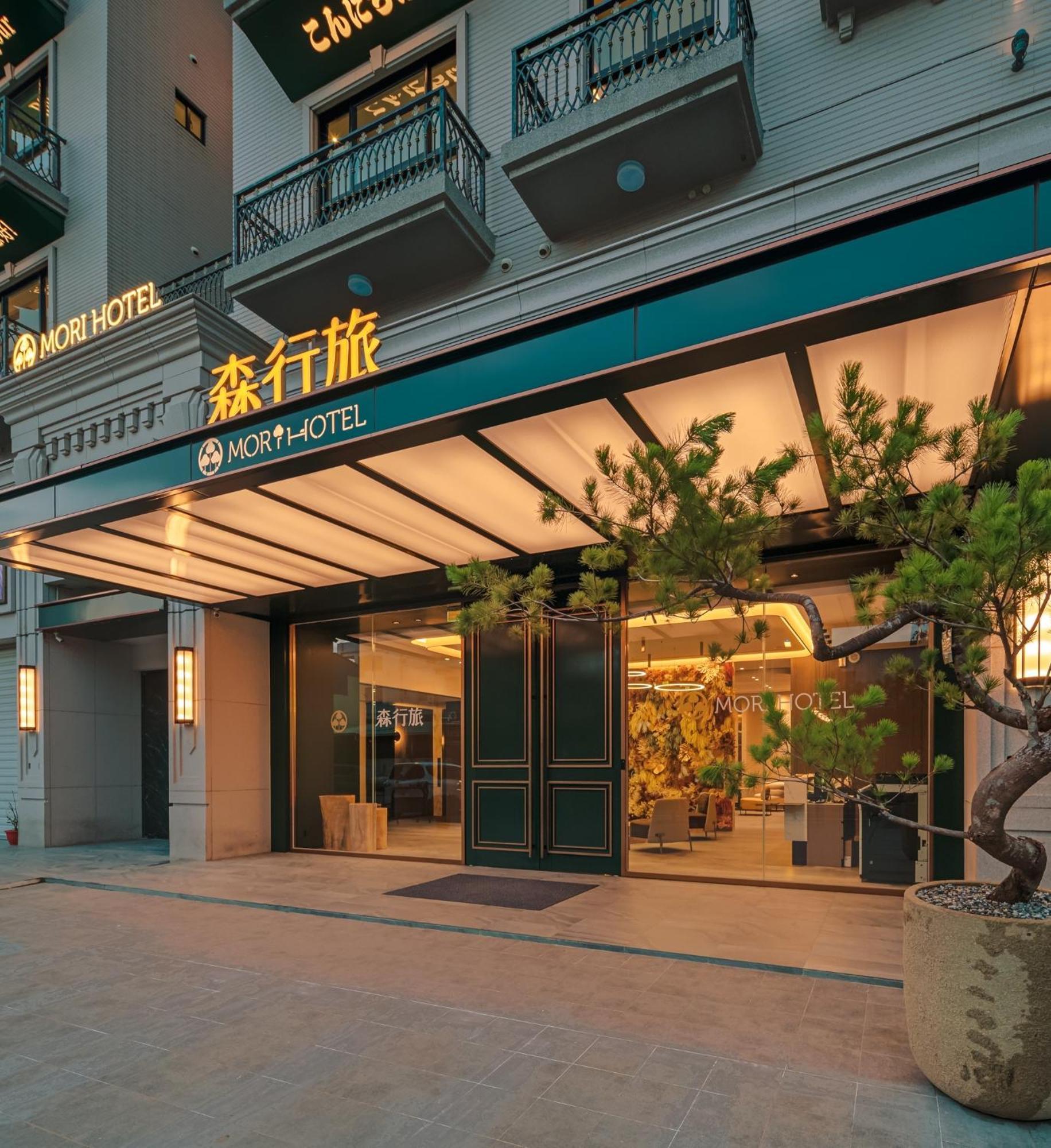 森行旅 Mori Hotel - 台南住宿 近安平老街 ภายนอก รูปภาพ